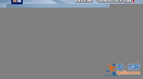 俄羅斯一油輪在刻赤海峽遭襲 俄外交部發言人譴責烏克蘭襲擊俄民用船只? 俄羅斯一油輪在刻赤海峽遭襲 俄外交部發言人譴責烏克蘭襲擊俄民用船只?