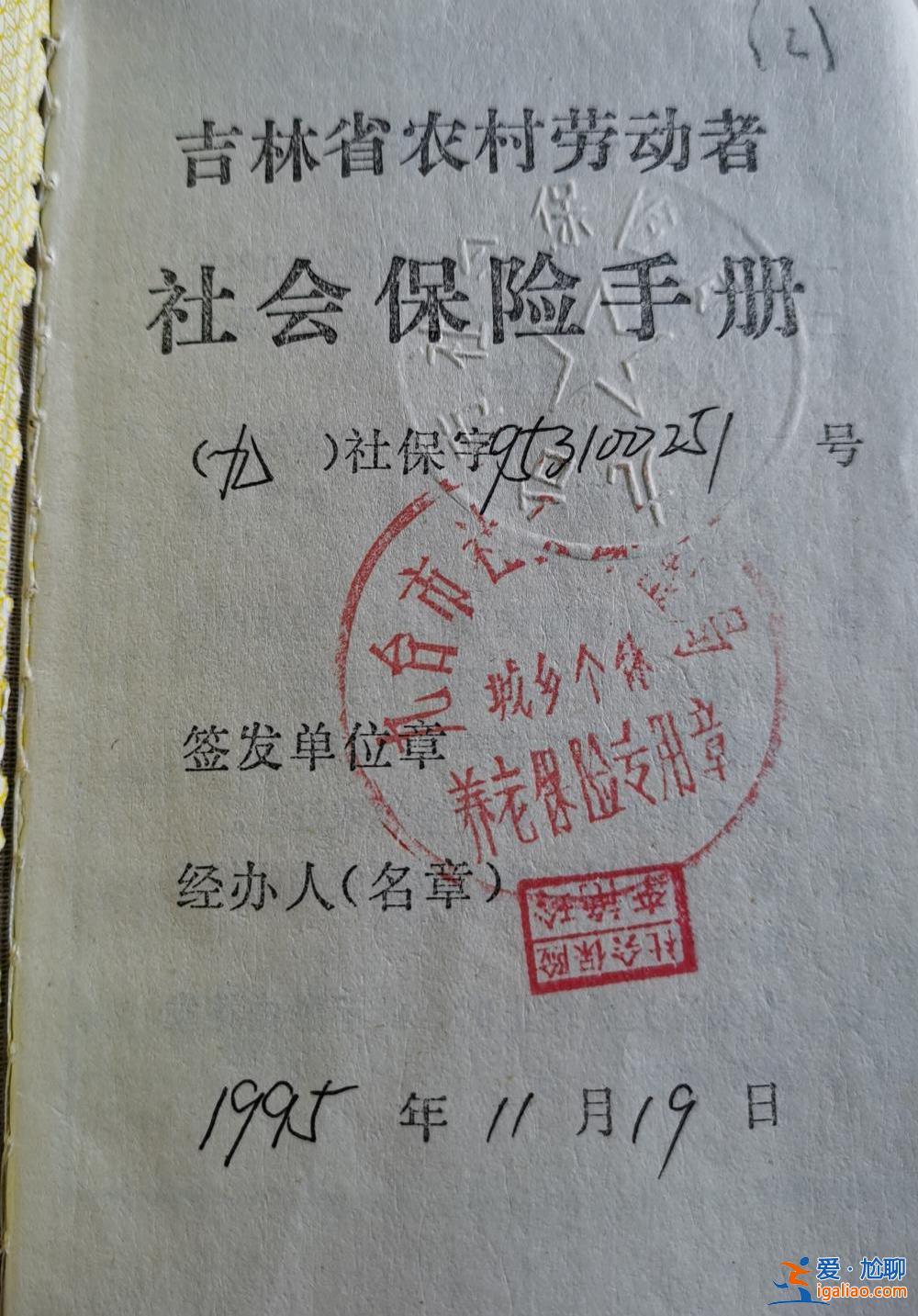 主犯仍未歸案 “百人訴社保局”是否立案未決? 主犯仍未歸案 “百人訴社保局”是否立案未決?