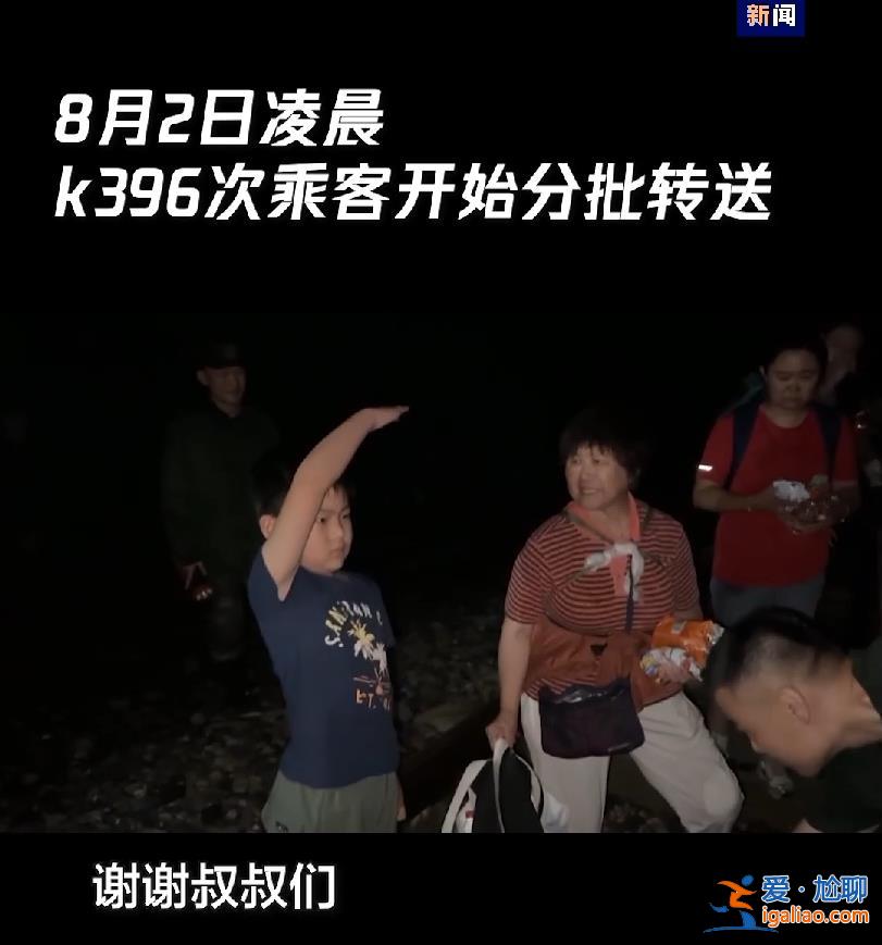 “每一個(gè)乘客都落不下！”？