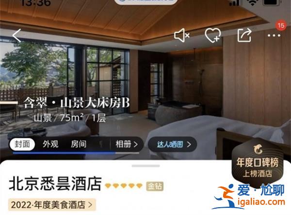 8億的頂奢酒店遭遇洪水 幕后老板是他？