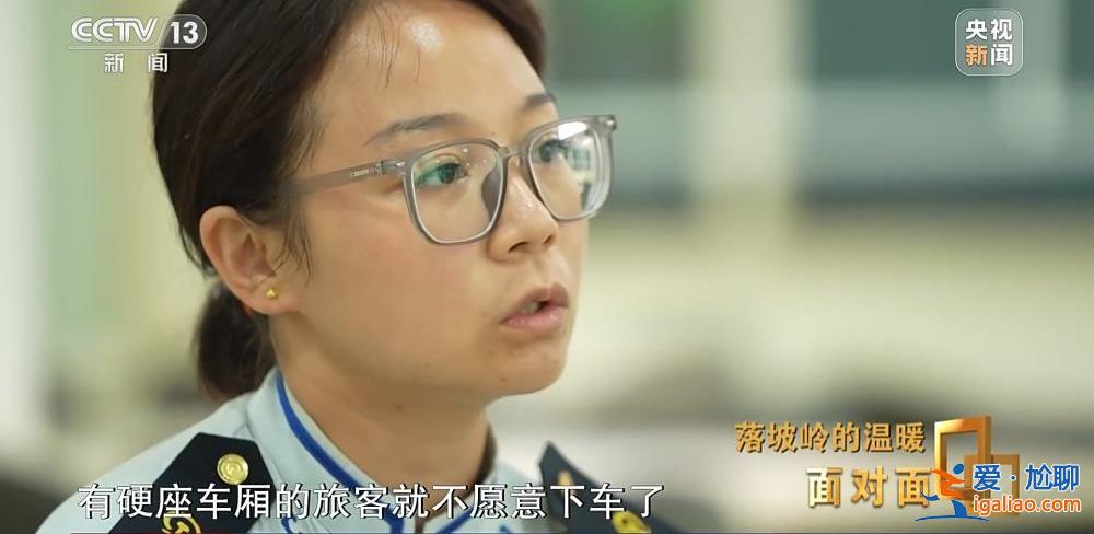滯留落坡嶺的他們經歷了什么？K396次105小時“脫險”紀實？