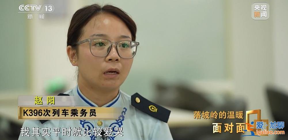 滯留落坡嶺的他們經歷了什么？K396次105小時“脫險”紀實？