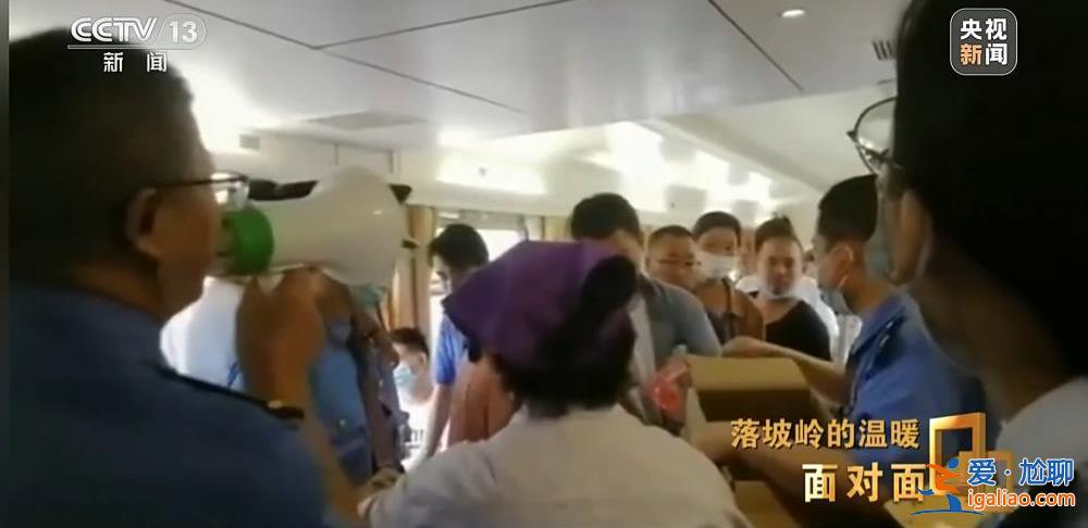滯留落坡嶺的他們經歷了什么？K396次105小時“脫險”紀實？