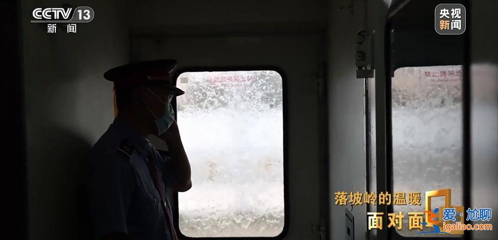 滯留落坡嶺的他們經歷了什么？K396次105小時“脫險”紀實？