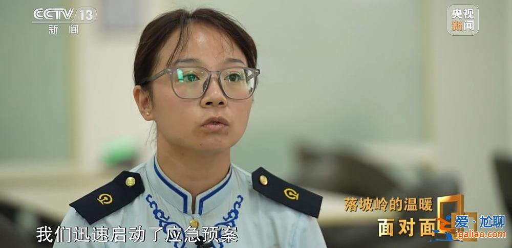 滯留落坡嶺的他們經歷了什么？K396次105小時“脫險”紀實？