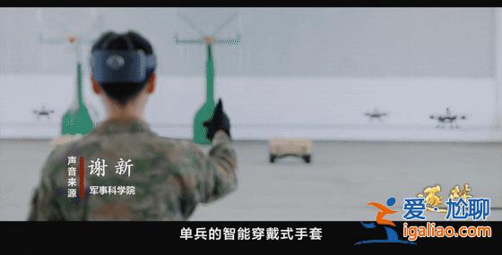 這不是科幻！這是我軍科研成果！？