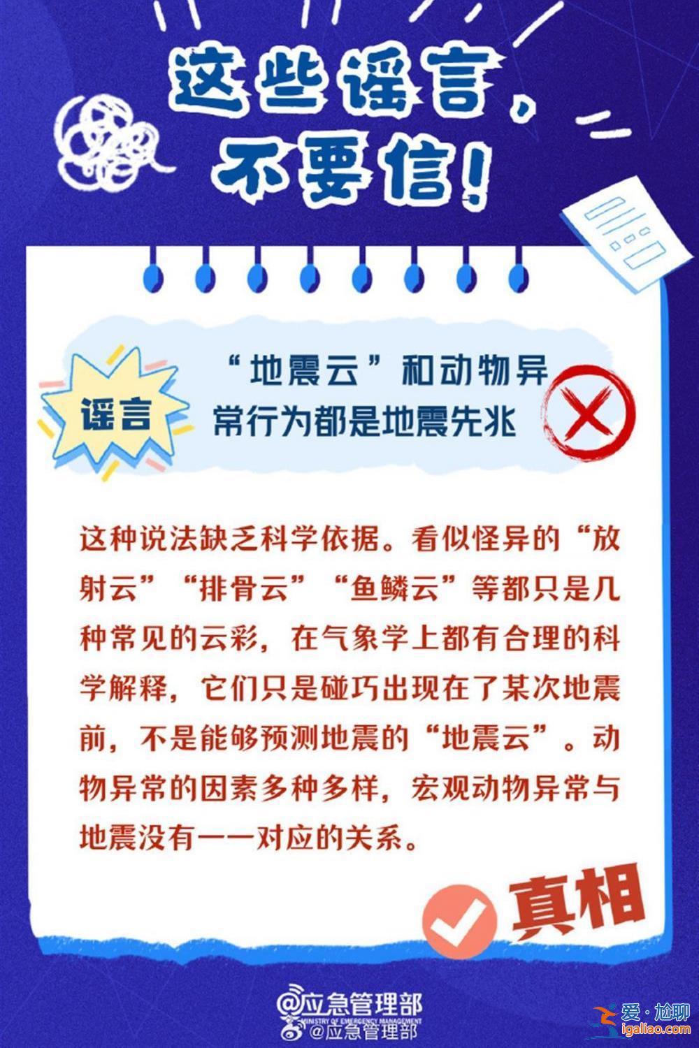 山東地震有網友稱曾拍到“地震云”  應急管理部辟謠？