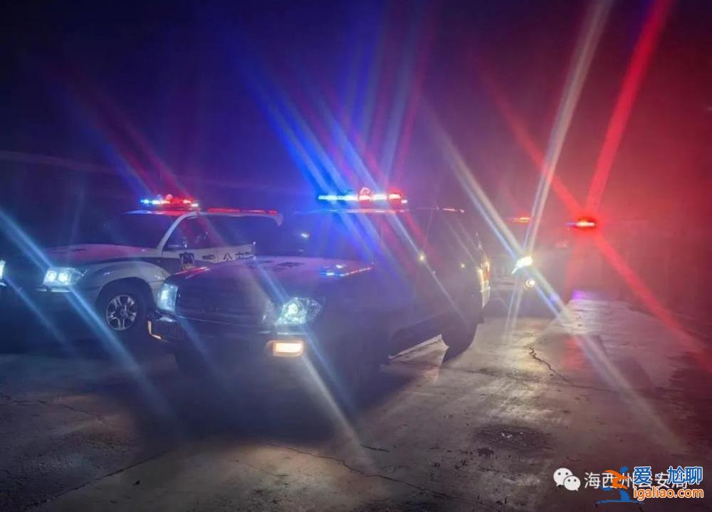 包括4名老人2名兒童 青海警方歷時18小時成功救援？