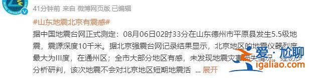 有人三天前預測了地震？為何震感傳得這么遠？平原地震幾大疑問有了答案？