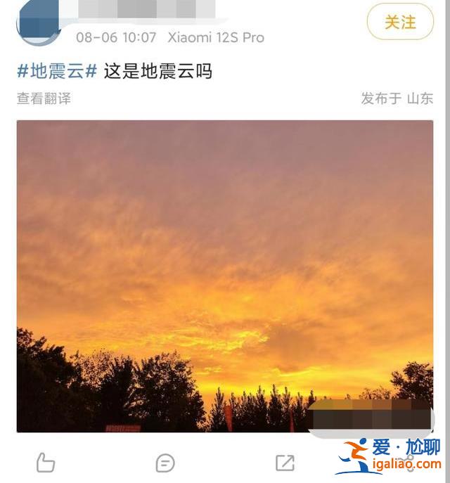 有人三天前預測了地震？為何震感傳得這么遠？平原地震幾大疑問有了答案？