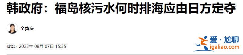 日方說(shuō)了算？