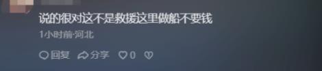 部分“湊熱鬧”船只已趕走？