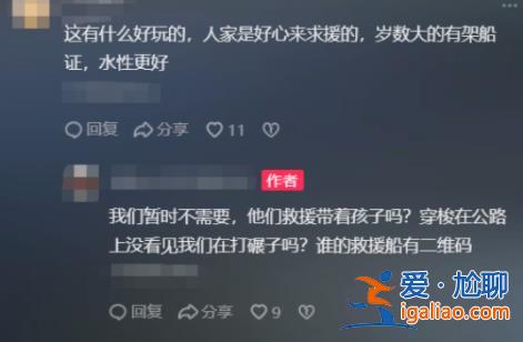 部分“湊熱鬧”船只已趕走？