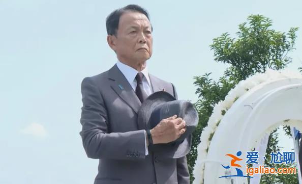 日本前首相麻生太郎竄臺 慫恿“以武拒統(tǒng)” 解放軍軍機“伴飛”警告？