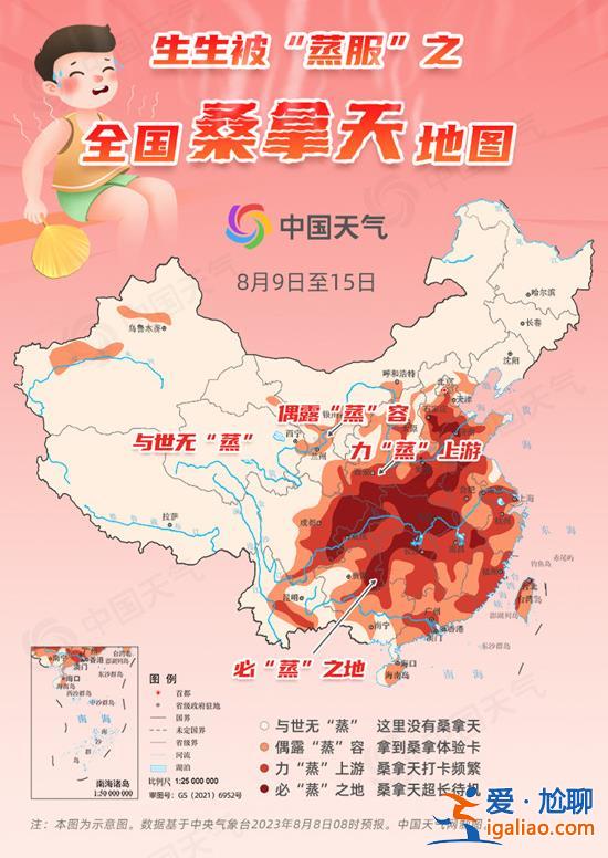 臺(tái)風(fēng)繼續(xù)吹桑拿繼續(xù)蒸！“卡努”強(qiáng)度增強(qiáng) 多省份持續(xù)悶熱？