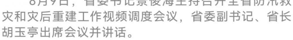 舒蘭市常務(wù)副市長駱旭東被追記個人一等功？