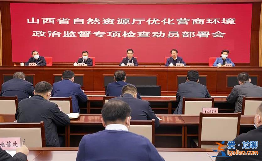 嚴查這些問題！全省集中大起底后 省長和省紀委書記 多了新身份？