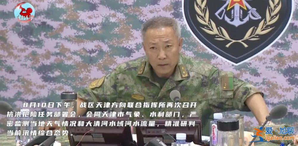 將軍坐鎮(zhèn)一線！聯(lián)合指揮所內(nèi)部畫面披露 中部戰(zhàn)區(qū)副司令員擔(dān)任指揮員？
