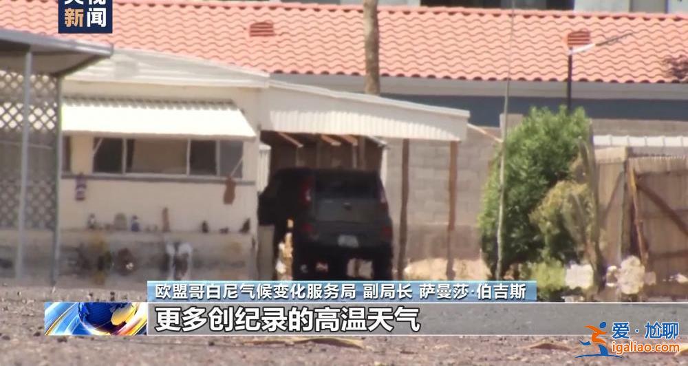 厄爾尼諾現象已出現 全球明年或更熱？