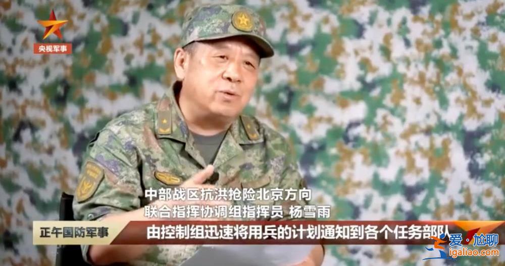 將軍坐鎮(zhèn)一線！聯(lián)合指揮所內(nèi)部畫面披露 中部戰(zhàn)區(qū)副司令員擔(dān)任指揮員？