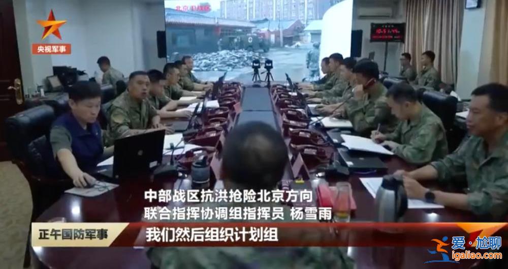 將軍坐鎮(zhèn)一線！聯(lián)合指揮所內(nèi)部畫面披露 中部戰(zhàn)區(qū)副司令員擔(dān)任指揮員？