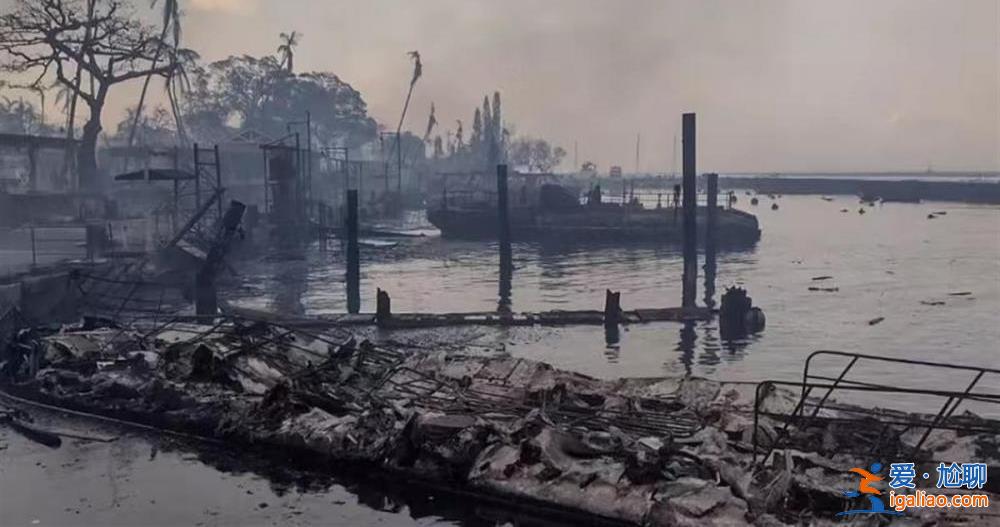 夏威夷野火死亡人數上升至80人 另有數百人失蹤 到處都是斷壁殘垣? 夏威夷野火死亡人數上升至80人 另有數百人失蹤 到處都是斷壁殘垣?