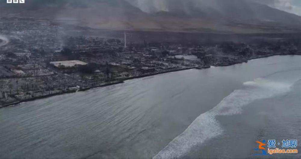 夏威夷野火死亡人數上升至80人 另有數百人失蹤 到處都是斷壁殘垣? 夏威夷野火死亡人數上升至80人 另有數百人失蹤 到處都是斷壁殘垣?