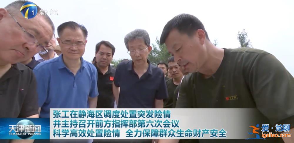 突發(fā)險(xiǎn)情后 省級(jí)政府一把手清晨急赴現(xiàn)場(chǎng) 徒步登壩調(diào)度？