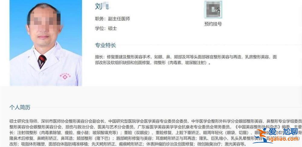 紀檢機構已介入？