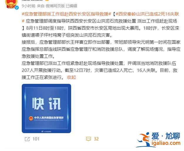 成噸重石頭沖下來(lái) 被沖毀民房為農(nóng)家樂(lè)? 成噸重石頭沖下來(lái) 被沖毀民房為農(nóng)家樂(lè)?