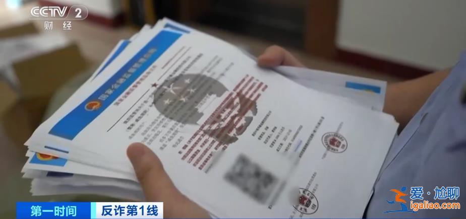 “國家機關單位”來通知了 退10萬元？新騙局曝光？