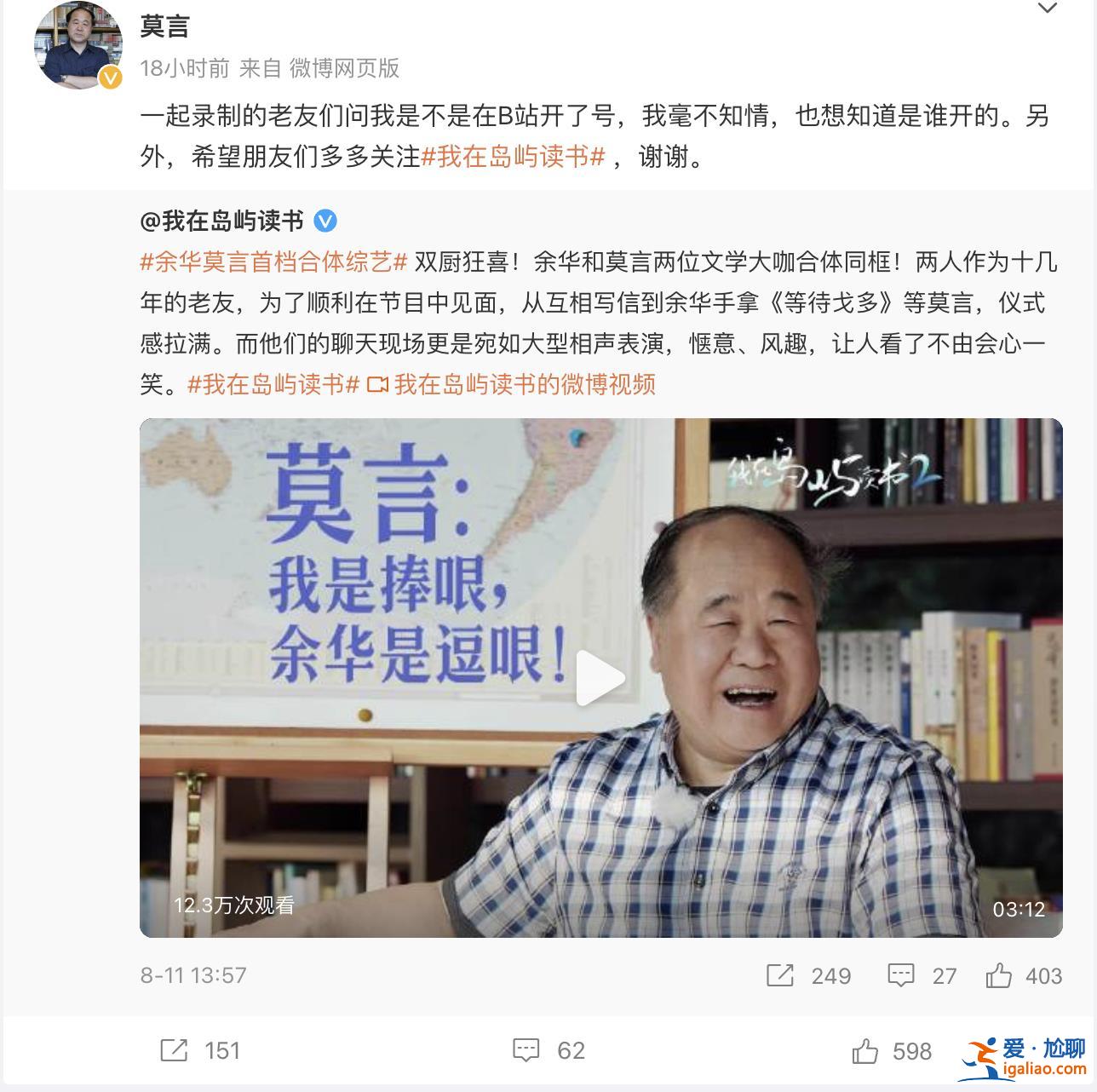 系謠言 傳謠博主已被禁言？