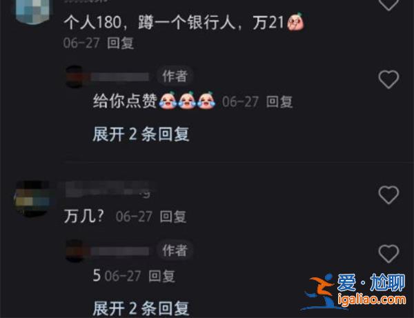 銀行員工吐槽倒貼錢上班，為何需要倒貼錢上班[倒貼錢上班]？