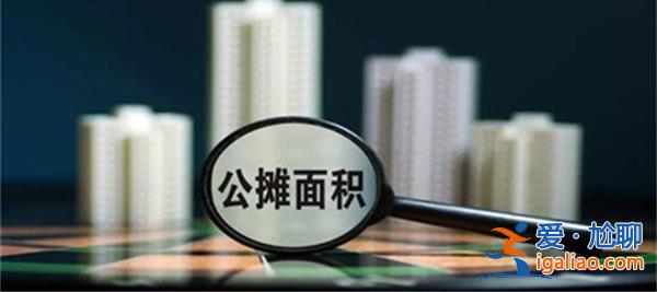 合肥會取消公攤嗎，重慶試了21年，香港更加徹底[香港更加徹底]？