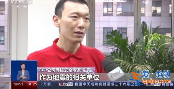 武漢地震監測中心被網攻“幕后黑手”已鎖定? 武漢地震監測中心被網攻“幕后黑手”已鎖定?
