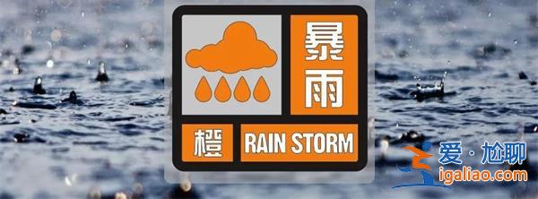 雙預(yù)警，十余個(gè)省份將有大暴雨，大暴雨來了怎么辦[十余個(gè)省份]？