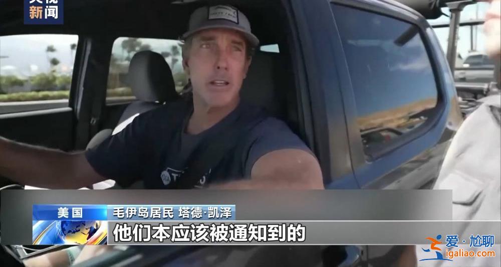 美國夏威夷毛伊島大火死亡人數升至96人 滅火工作仍在繼續？