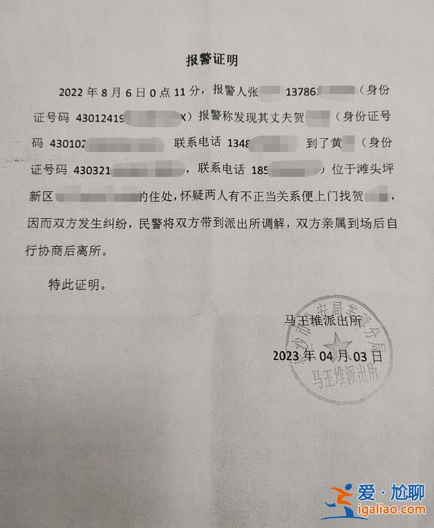 女子收集重婚證據被丈夫殺害 丈夫多次蹲守公司樓下 兇器放車上多年？