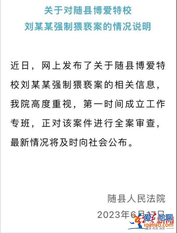 涉案校長辦過4所學校 曾有殘障學生在校期間失蹤？