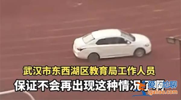某教師在校園內(nèi)練車[教師練車]？