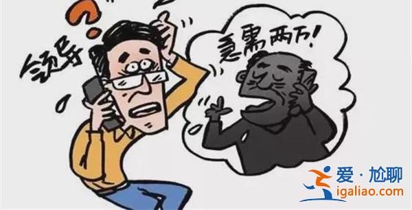男子接完詐騙電話卡里多出14萬，接到詐騙電話怎么辦[多出金額]？