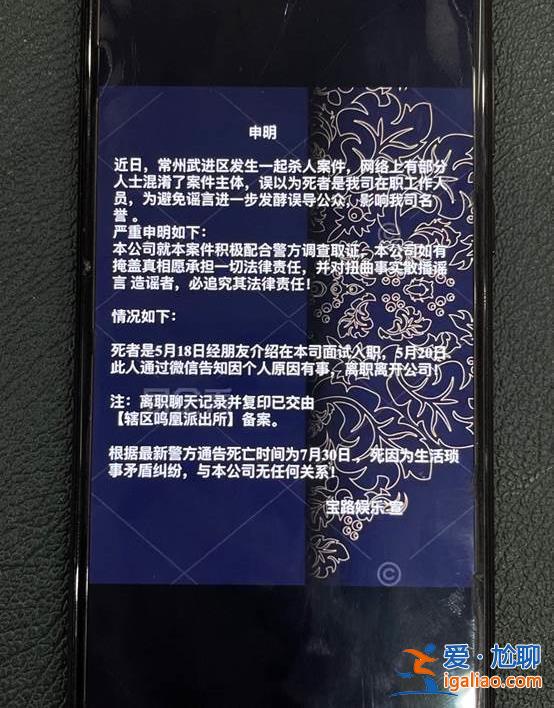 70公里外拋尸 案發(fā)樓棟多為租戶素不來往？
