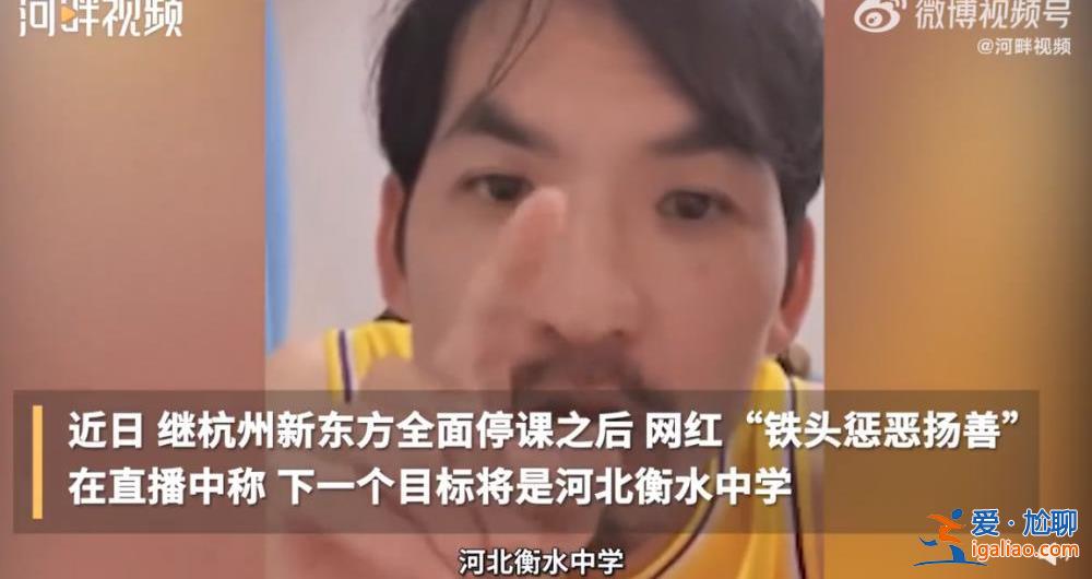 下個目標是衡水中學！校長回應？