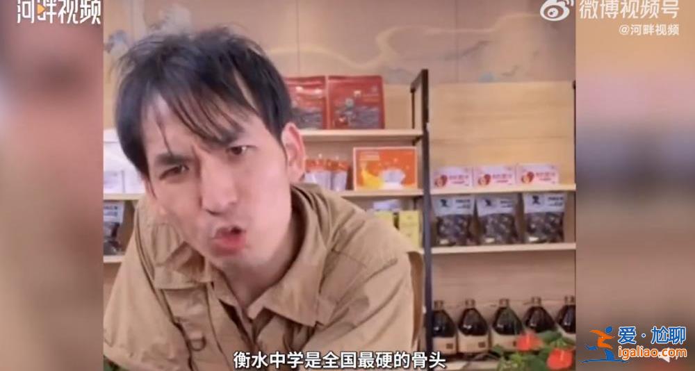 下個目標是衡水中學！校長回應？