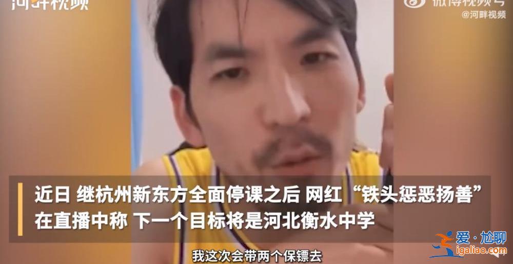 下個目標是衡水中學！校長回應？