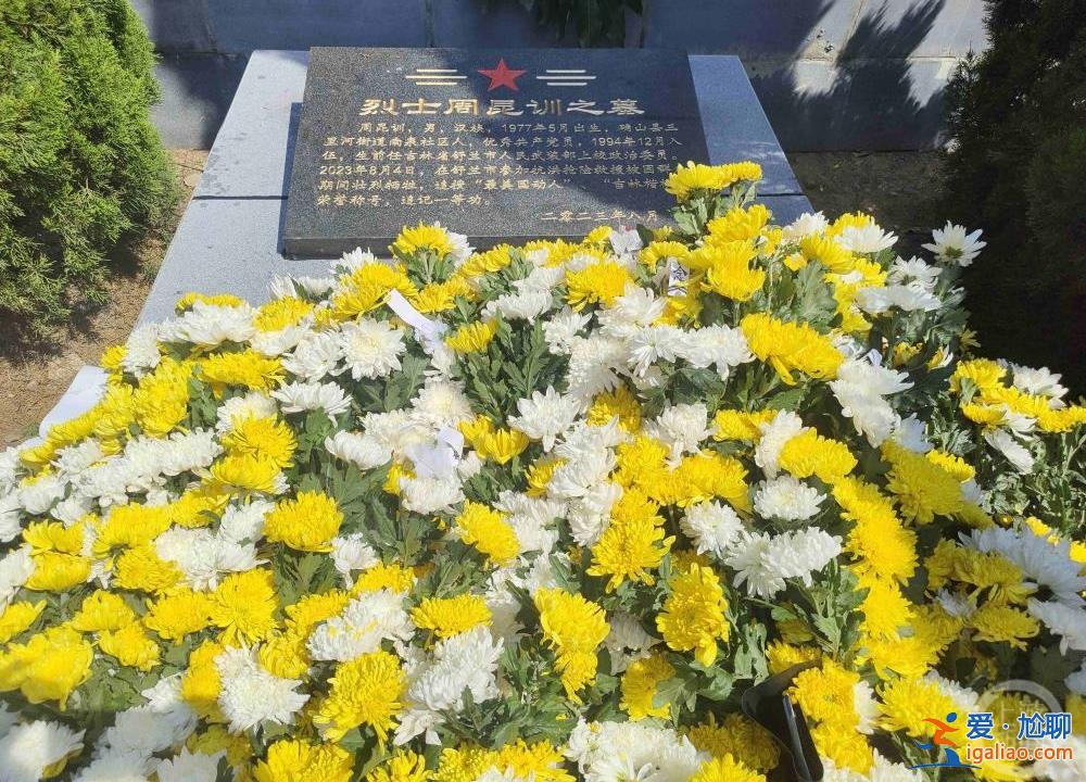 抗洪英雄周昆訓在家鄉烈士陵園長眠？