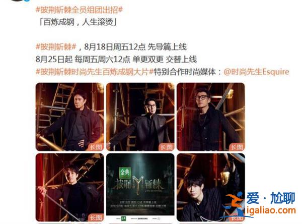 高啟盛也去披荊斬棘了，高啟盛為何去披荊斬棘[高啟盛動機原因]？