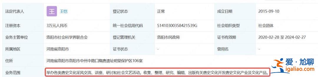 長安三萬里部分情節被疑與歷史不符[部分情節]？