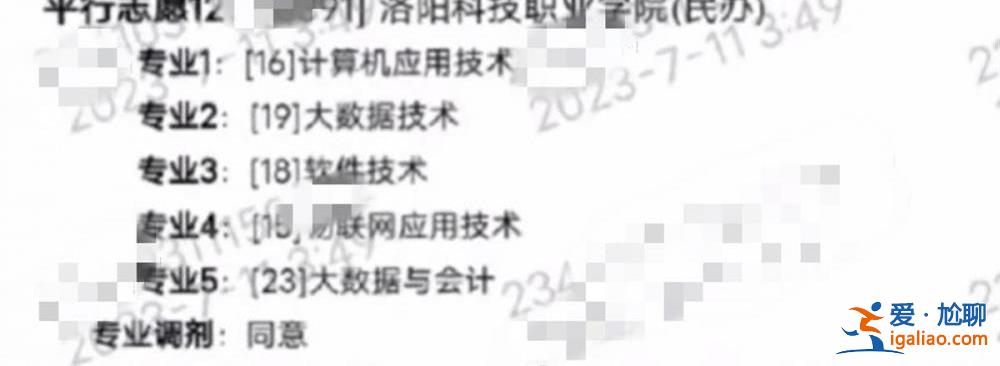 普通高考生被調(diào)劑到表演藝術(shù)專業(yè) 當事人稱不具備出道條件 校方回應？