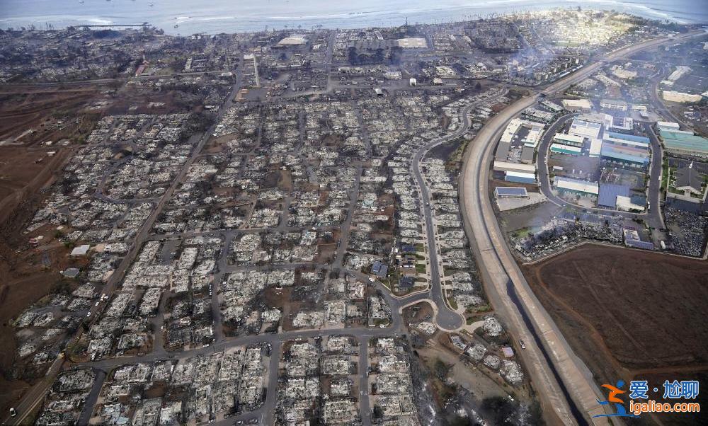 夏威夷“最致命”野火已致114人死亡 廢墟中出現(xiàn)了很多“X”字樣? 夏威夷“最致命”野火已致114人死亡 廢墟中出現(xiàn)了很多“X”字樣?